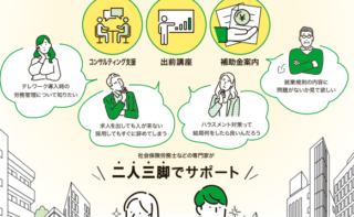 【ご案内】札幌市「はたサポ」のご紹介